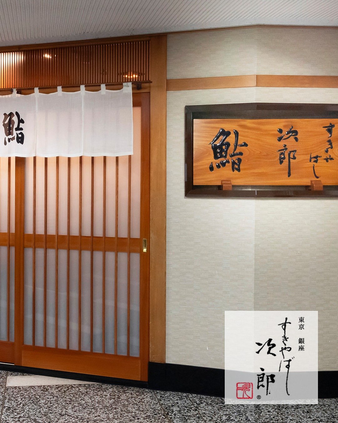 Sukiyabashi Jiro – Tokyo
